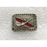 Беларусь - Страна партизанской славы. ВОВ 1941-1945 #0377-WP7