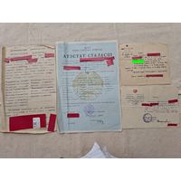 Мвд,спраки ,цена за все .Атэстат сталасцi БССР ,МВД .1950-х