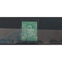 РАСПРОДАЖА ЮГОСЛАВИЯ 1934г. Гаш.