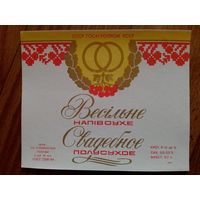 Этикетка от вина. УССР