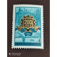 Марка СССР  1976 200 лет Днепропетровску
