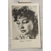 Артисты. Ирина Скобцева.