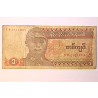 Бирма (Мьянма), 1 Кьят 1990 год
