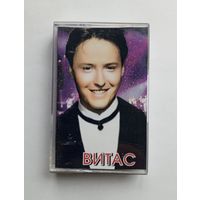 Аудиокассета - ВИТАС