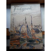 Западно европейский рисунок