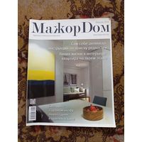 Журнал Мажор Dом.2014г.