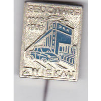 850 лет городу Цвиккау (Zwickau, Саксония, ГДР; 1118-1968).