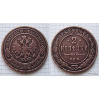 Двушка НII 1898г. (ТОРГ, ОБМЕН)*