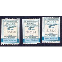 Витебск 2025 серия РЭ-001,005,008 талоны на проезд /автобус, троллейбус, трамвай/ катушка 90 коп