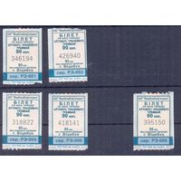Витебск 2025 серия РЭ-001,002,005,006,008 талоны на проезд /автобус, троллейбус, трамвай/ катушка 90 коп