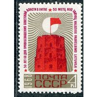 СССР 1968. 50 лет советской власти в Литве