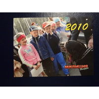 Календарик 2010 г.  Милиция Беларуси.