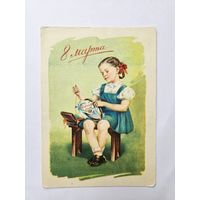 Гундобин 1958 8 марта