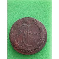 РОССИЯ 5 КОПЕЕК 1766 ЕМ