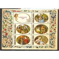 ФФ3 Остров Кука 1969 Рождество