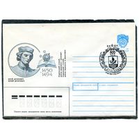 СССР 1990. ХМК. Конверт с СГ. Юрий Драговыч, украинский ученый, доктор медицины и философии. Гашение Дрогобич 1990