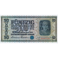 [КОПИЯ] Украина 50 карбованцев 1942г. Водяной знак. Немецкая оккупация.