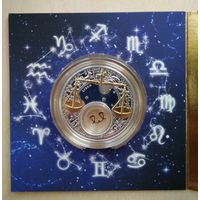 Весы 2013. Знаки зодиака. 20 рублей. Серебро.