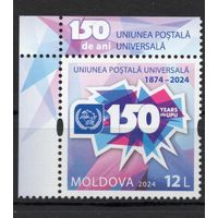 Молдова 2024. 150 лет ВПС . Совместный выпуск 1 марка (901)