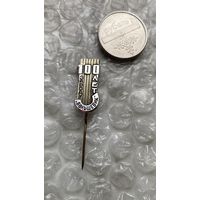 Значок Заводу Большевик 100 лет, 1963, Ленинград