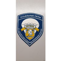 Шеврон 317 гвардейская отдельная мобильная бригада Беларусь*