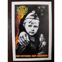 Календарик Плакат 1989г