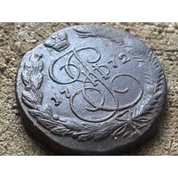5 копеек 1772 года. Кладовая. Яркая. Недовес