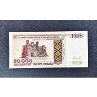 50000 рублей 1995 года серия Кв (UNC)