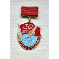 Знак 30 лет Кенигсбергскому авиаполку