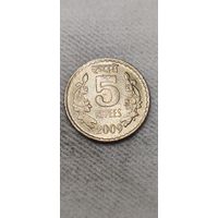 Индия 5 рупе 2009