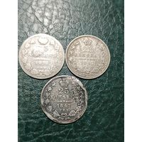 Три полуполтины Николая