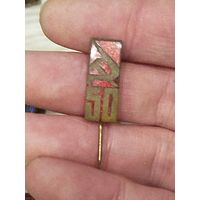 50 лет СССР,тяжёлый