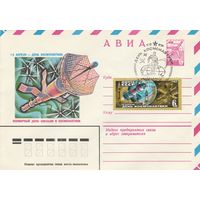 СССР 1982 МХК со СГ День космонавтики (к2)