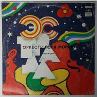 LP Оркестр Поля Мориа - Любовь ушла