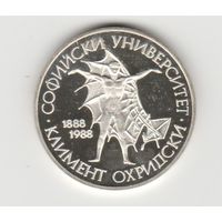 Монета 20 левов 1988 года. Софийский университет. Болгария. Серебро.
