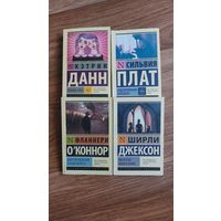 Книги американских пистельниц (цена за 4 книги)