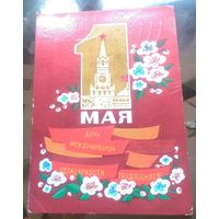 1974 год В.Демиданов 1 мая