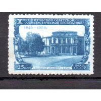 10-летие Литовской ССР СССР 1950 год 1 марка