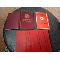 Документы СССР\5