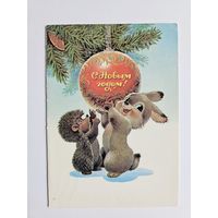 Зарубин 1989 С новым годом