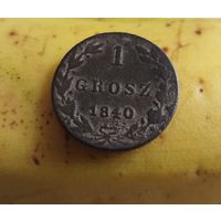 1 грош 1840 года