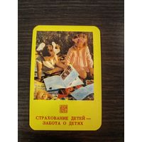 Календарик,страхование,1980