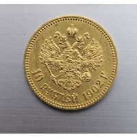 10р. 1902 АР.нечастая без точки после буквы Г