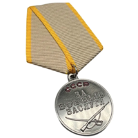 Копия Медаль За боевые заслуги СССР