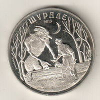 Казахстан 50 тенге 2013 Шурале