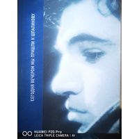 Сегодня вечером мы пришли к Шпаликову