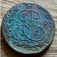 5 копеек 1780