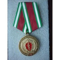 Медаль юбилейная. Управление МВД России по контролю за оборотом наркотиков 30 лет. Латунь.