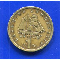 Греция 1 драхма 1976