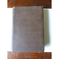 Успенский,1 том,1908 год.